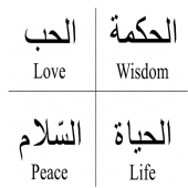 Beautiful Arabic Quotes Loves Apk