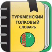 Turkmen Explanatory Dictionary Apk