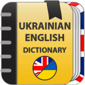 Ukrainian-English  dictionary Apk