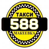 Такси 588 Макеевка Apk