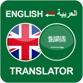 Arabic to English Reverse Tran Apk