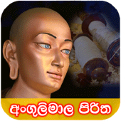 අංගුලිමාල පිරිත Apk