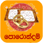 Porondam | Horoscope Matching Apk