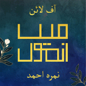 Main Anmol full Urdu novel offline Apk