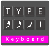 Smart Urdu Keyboard With Urdu English Text & Emoji Apk