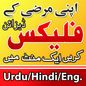 Urdu Pana Flex - Banner Maker Apk