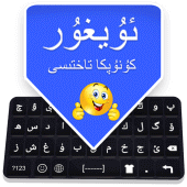 Uyghur Keyboard: Uyghur Language Typing Keyboard Apk