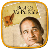 व पु काळे | Va Pu Kale Quotes  Apk