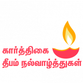 Karthigai Deepam Sticker for WhatsApp Apk