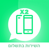 מספר נוסף לווצאפ - מספר נוסף על אותו סים לוואטסאפ Apk