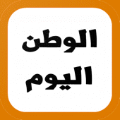 الوطن اليوم Apk