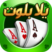 Yalla Baloot & Hand Apk