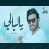 ماجد المهندس - ياليالي Apk