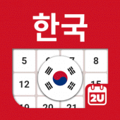 South Korea Calendar Apk