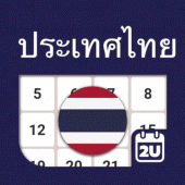 Thailand Calendar Apk