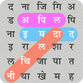 हिंदी शब्द खोज : Hindi Word Search Apk