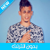 الشاب فيناني بدون انترنت - Cheb Finani 2020 Apk