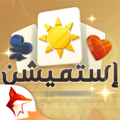 كوتشينة استيمشن ZingPlay Apk