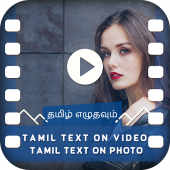 Tamil Text On Video - Tamil Text On Photo Apk