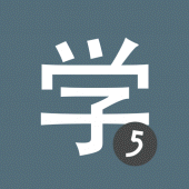 Learn Chinese HSK5 Chinesimple Apk