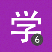 Learn Chinese HSK6 Chinesimple Apk