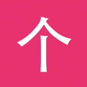 Classifiers Chinesimple Apk