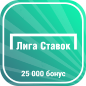 БК Лига Ставок Apk