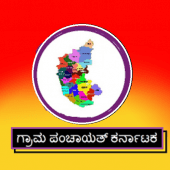 Gram panchayat karnataka Apk