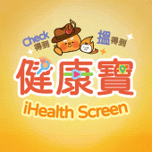 健康寶 iHealth Screen Apk