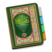 Safinatun Najaah (Fiqih) Apk