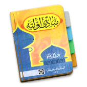 Mabadi Al-Awwaliyah Ushul Fiqh Apk