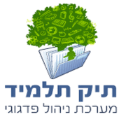 תיק תלמיד 2023 Apk