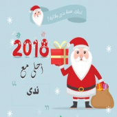 صور 2018 احلى مع باسمك Apk