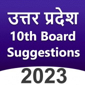 UP Board 10th Model Paper 2023 Apk