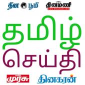 Tamil News Online Apk