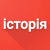 ЗНО Історія України - вікторин Apk