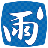 雨時雨 | 大きなボタンと文字の雨雲レーダー Apk