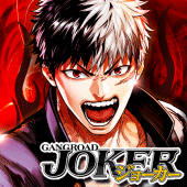 ジョーカー〜ギャングロード〜マンガRPGxカードゲーム Apk