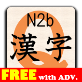 KanjiQuizN2bFree byNSDev Apk