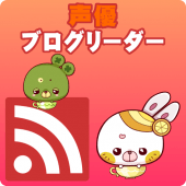 Seiyu(Voice Actors) BlogReader Apk