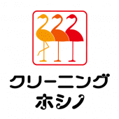 クリーニングホシノ- クリーニングのクーポン Apk