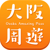 Osaka Amazing Pass Apk