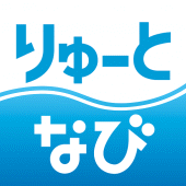 りゅーとなび Apk