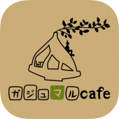 海部郡大治町の隠れ家カフェ「ガジュマルcafe」 Apk