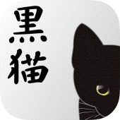 黒猫ビル Apk