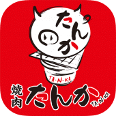 焼肉たんか Apk