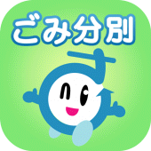 Saitama City Garbage App Apk