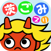 茨木市ごみ分別アプリ 茨ごみプリ Apk