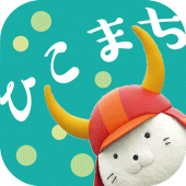 ひこまち Apk