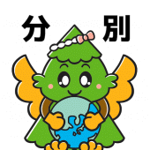 杉戸ごみ分別アプリ Apk